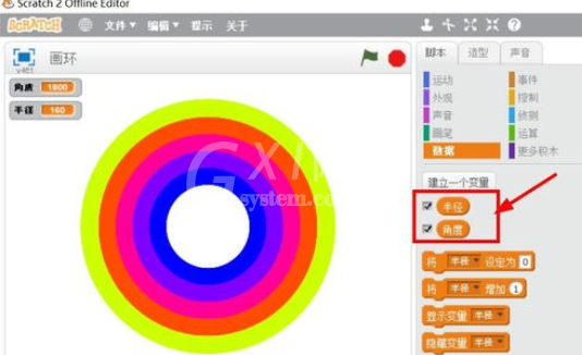 Scratch绘画圆环的操作步骤截图