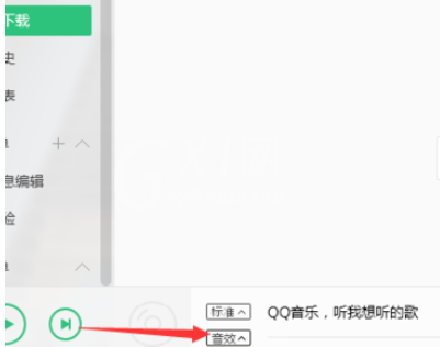 QQ音乐播放器更改音效的详细操作步骤截图