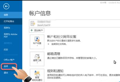 Microsoft Office Outlook中设置每次发邮件都默认发两份一样的操作方法截图