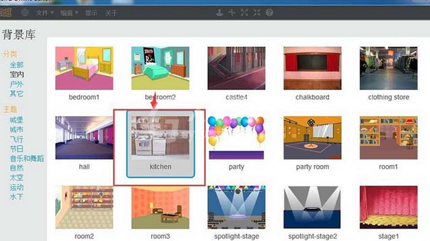 Scratch添加厨房背景的详细操作步骤截图