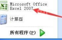 excel2007添加数学公式的使用教程截图