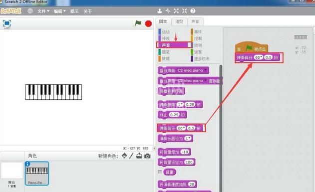 Scratch谱写音乐的操作方法截图