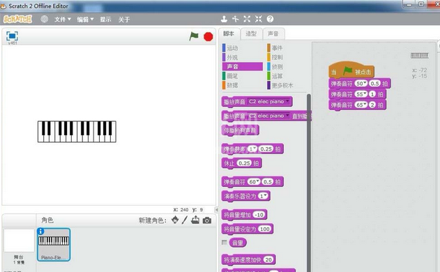 Scratch谱写音乐的操作方法截图