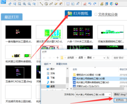 CAD迷你看图快速绘制一条连续曲线的操作步骤截图