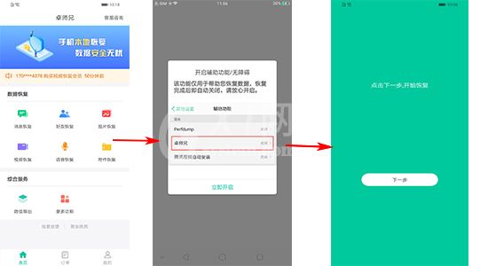 卓师兄导出微信语音聊天记录的操作过程截图