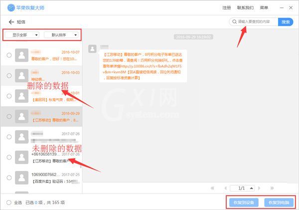 卓师兄导出微信语音聊天记录的操作过程截图