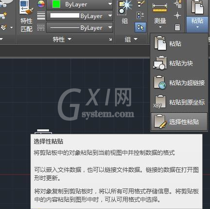 AutoCAD2016图纸清晰地复制粘贴到文本中的操作教程截图