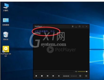 PotPlayer关闭自动播放下一集的操作教程截图