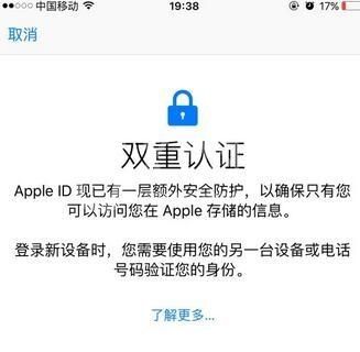 果师兄恢复iCloud备份中备忘录附件的相关操作教程截图