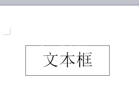 wps2007文本框设置背景颜色的详细操作教程截图