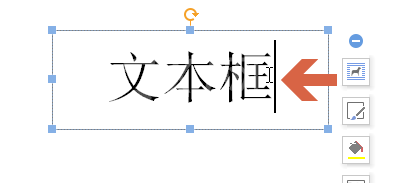 wps2007文本框设置背景颜色的详细操作教程截图