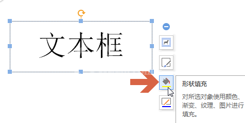 wps2007文本框设置背景颜色的详细操作教程截图