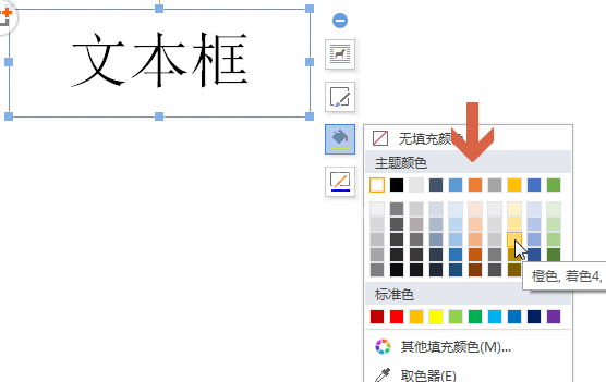 wps2007文本框设置背景颜色的详细操作教程截图