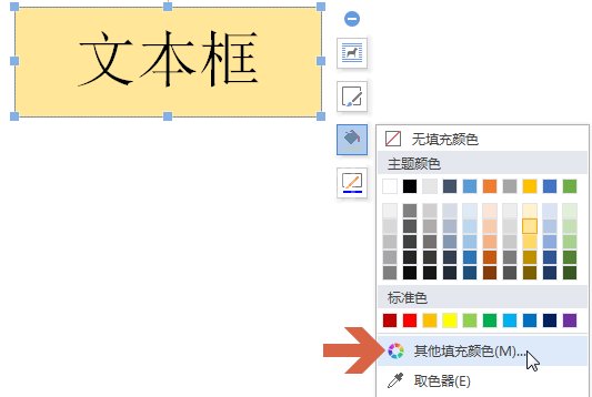 wps2007文本框设置背景颜色的详细操作教程截图