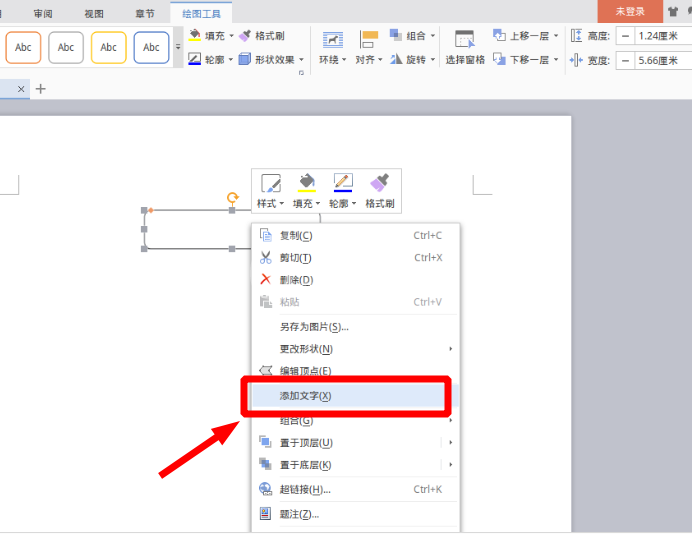 wps2007绘画完整流程图的操作方法截图