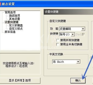 极点五笔输入法快速准确输入大写数字金额的操作过程截图