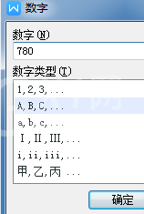 wps2007文章内插入数字编号的操作教程截图