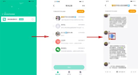 卓师兄将微信聊天记录导出txt文件的操作过程截图