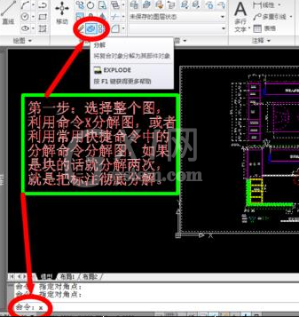 AutoCAD2016缩放图纸标注大小不变的操作教程截图