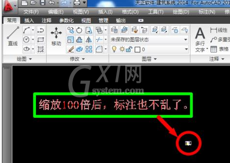 AutoCAD2016缩放图纸标注大小不变的操作教程截图