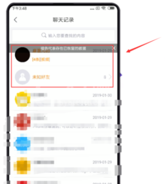 卓师兄恢复微信数据的操作教程截图