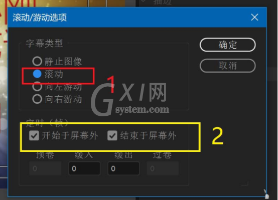 使用Premiere制作视频滚动字幕的操作教程截图