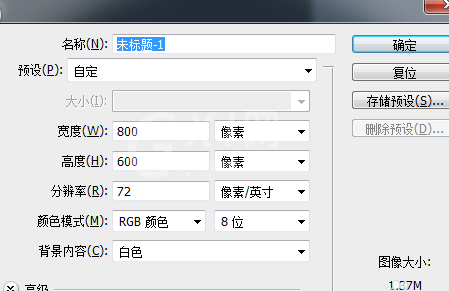 photoshop cs6绘制九宫格图形的操作教程截图