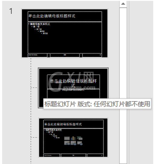 PPT中压缩PPT图片的操作步骤截图