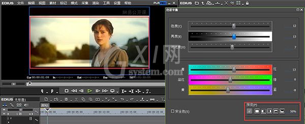利用EDIUS对视频进行调色的操作教程截图