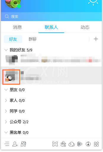 电脑QQ设置在线对某人隐身的操作教程截图