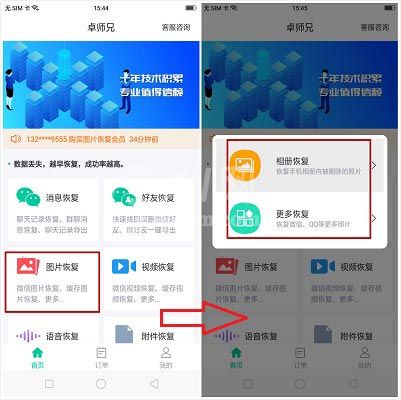 卓师兄恢复微信删除照片的操作步骤截图