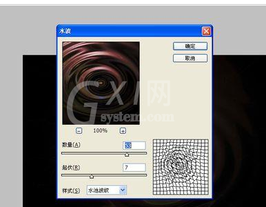 Adobe Photoshop使用滤镜制作旋涡水波纹的操作步骤截图