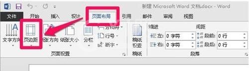 Word 2013设置图片大小的操作教程截图