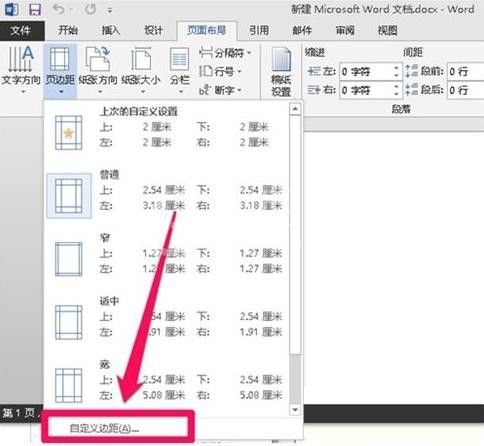 Word 2013设置图片大小的操作教程截图