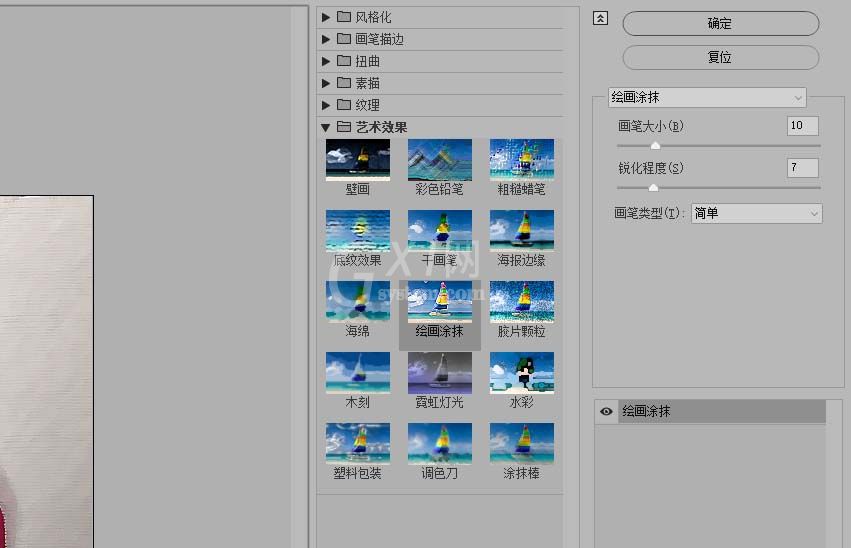 photoshop cs6将照片转换为手绘涂抹效果的操作教程截图