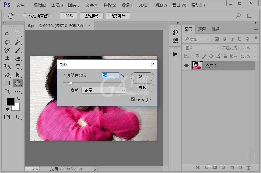 photoshop cs6将照片转换为手绘涂抹效果的操作教程截图