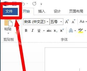 Word 2013设置文档密码的操作教程截图