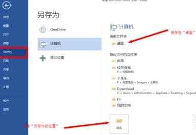 Word 2013设置文档密码的操作教程截图