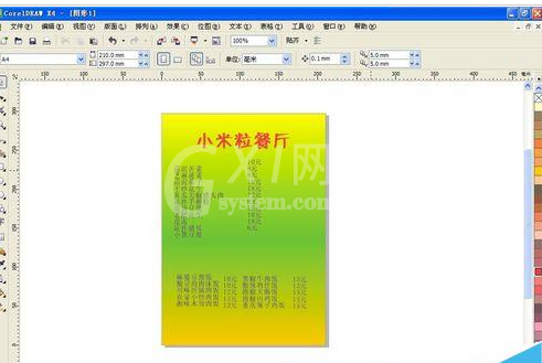 CorelDraw X4设计一款酒店菜单的操作方法截图