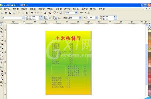 CorelDraw X4设计一款酒店菜单的操作方法截图