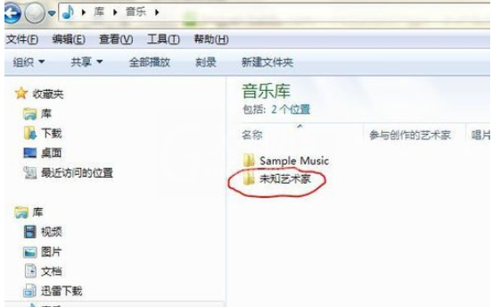 Windows Media Player将cd里歌导入到电脑中的操作方法截图