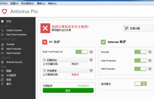 Avira AntiVir Personal离线更新病毒库的操作教程截图