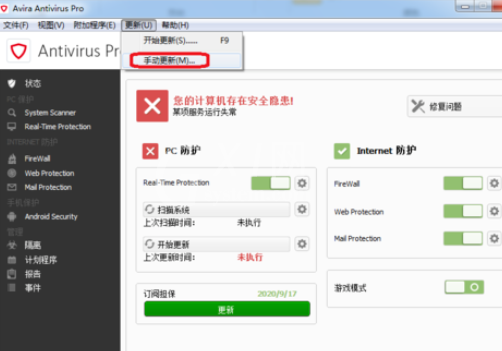 Avira AntiVir Personal离线更新病毒库的操作教程截图