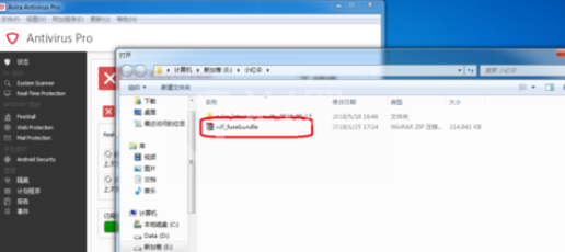 Avira AntiVir Personal离线更新病毒库的操作教程截图