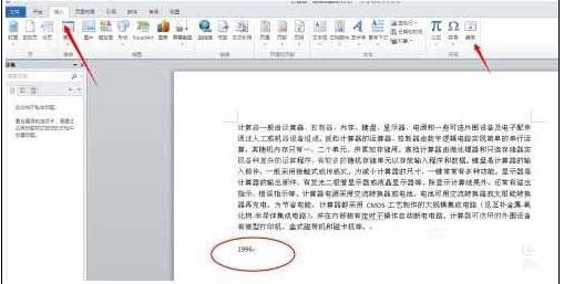 Word 2010输入大写数字的相关操作方法截图