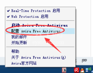 Avira AntiVir Personal设置白名单的详细操作步骤截图