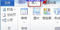 Word 2010把多个文档合并成一个文档的相关操作方法截图