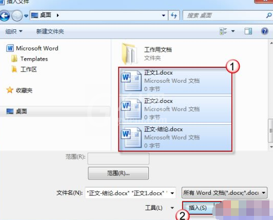 Word 2010把多个文档合并成一个文档的相关操作方法截图