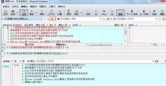Beyond Compare合并文件的详细操作流程截图