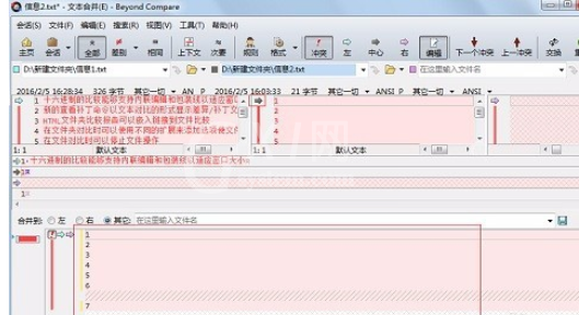 Beyond Compare合并文件的详细操作流程截图